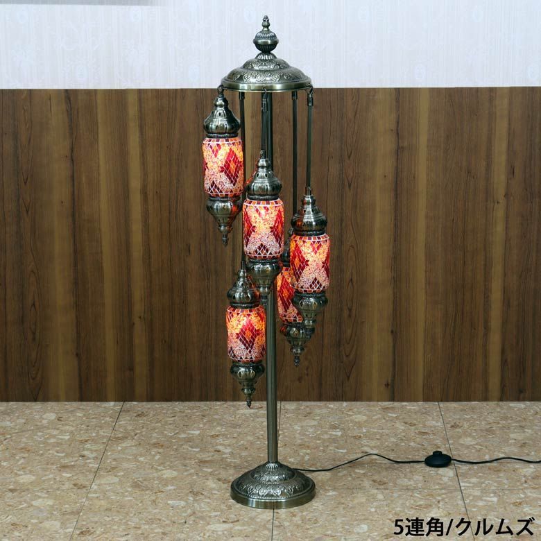 フロアランプ 5連 ライト トルコランプ 照明 フロアスタンド マーヴィ