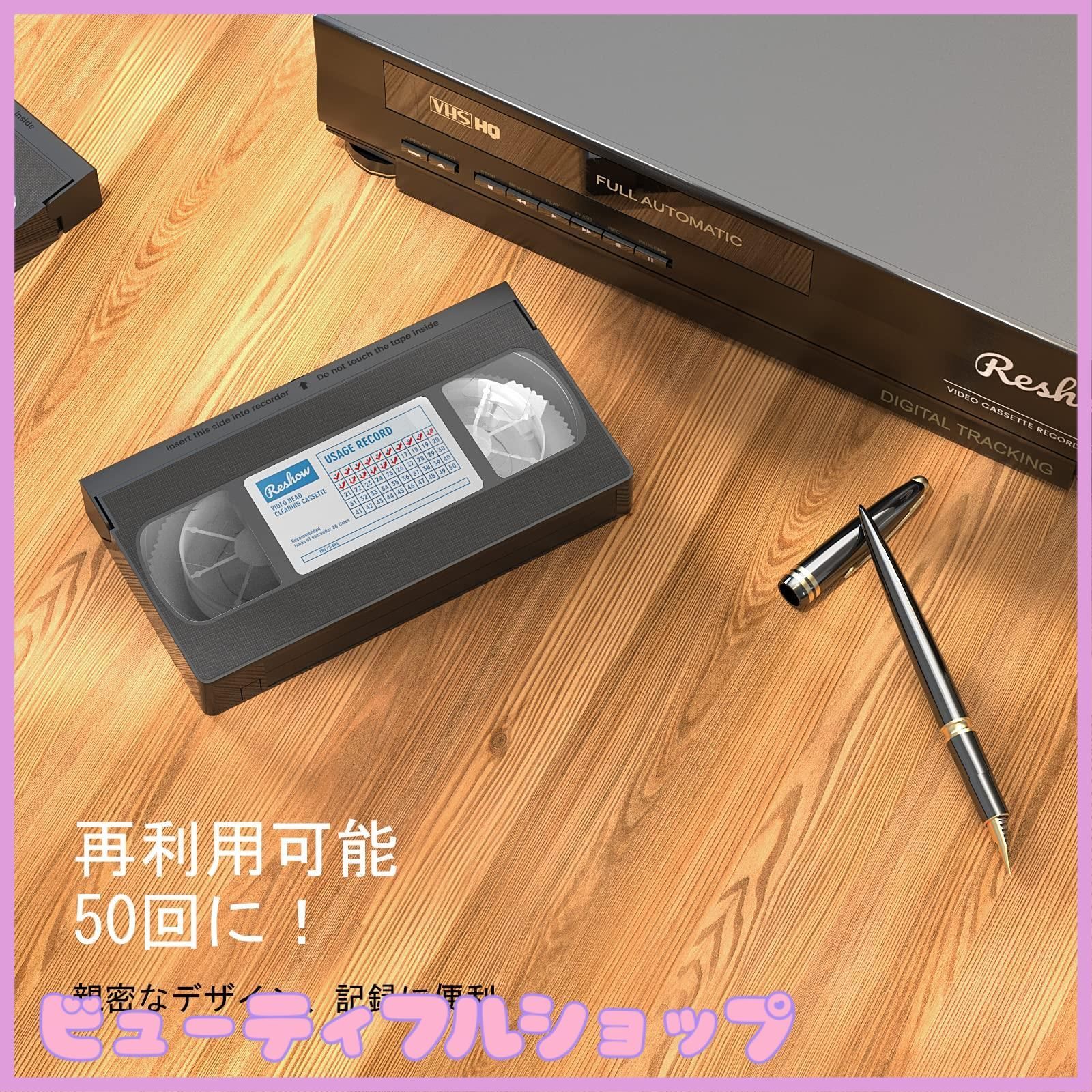 特価】Reshow VHS/VCRプレーヤー用クリーンテープ ドライテクノロジー 液体不要 30回まで再利用可能 - メルカリ