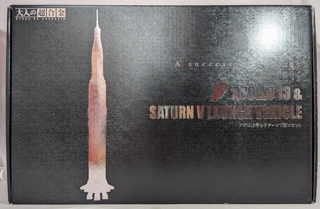 [新品・未開封・完品] 大人の超合金 アポロ13号 バンダイ 大人の超合金 大人の超合金 アポロ13号&サターンV型