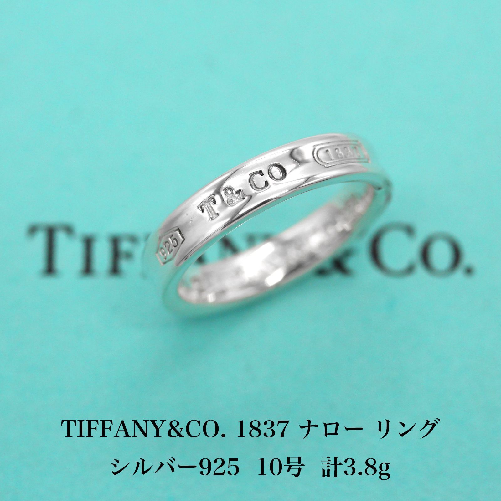 極美品 ティファニー TIFFANYu0026CO. 1837 ナロー シルバ−925 リング 10号 アクセサリー ジュエリー 指輪 A04355 -  メルカリ