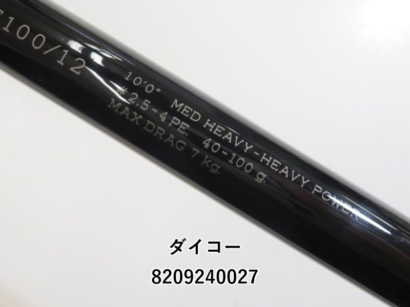 ダイコー タイドマーク