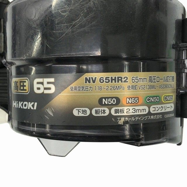 HiKOKI ハイコーキ