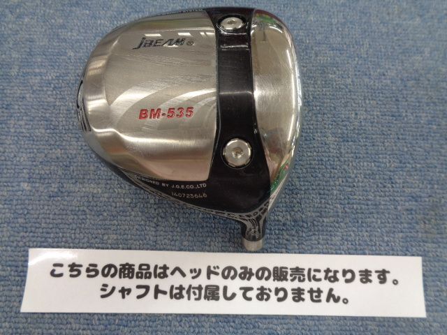jBEAM BM-535 ドライバー
