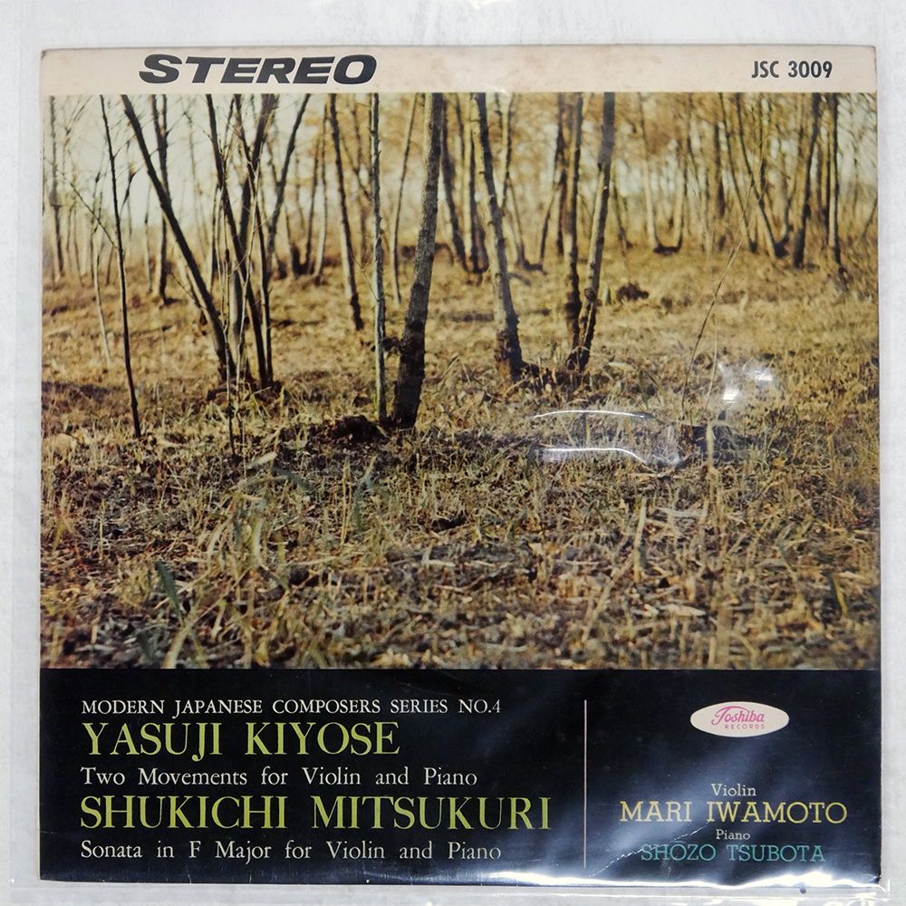 【中古】 ビバ！イタリア イタリア便り２/三修社/坂本鉄男 ペラ 赤盤 国内盤 巌本真理 / 坪田昭三/清瀬保二 ヴァイオリンと