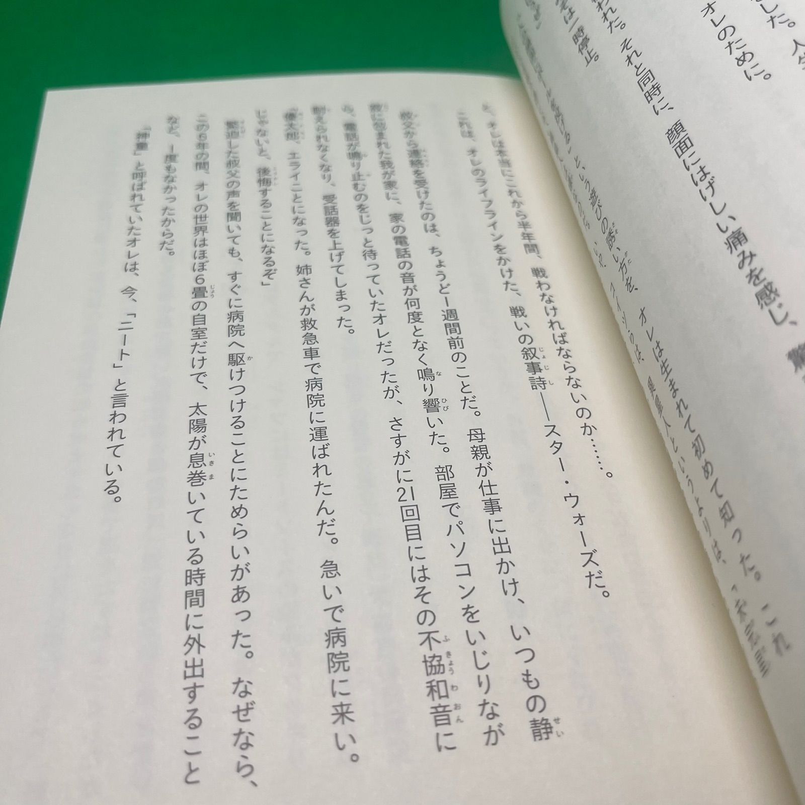 オレは、センセーなんかじゃない! (感動のお仕事シリーズ) - メルカリ