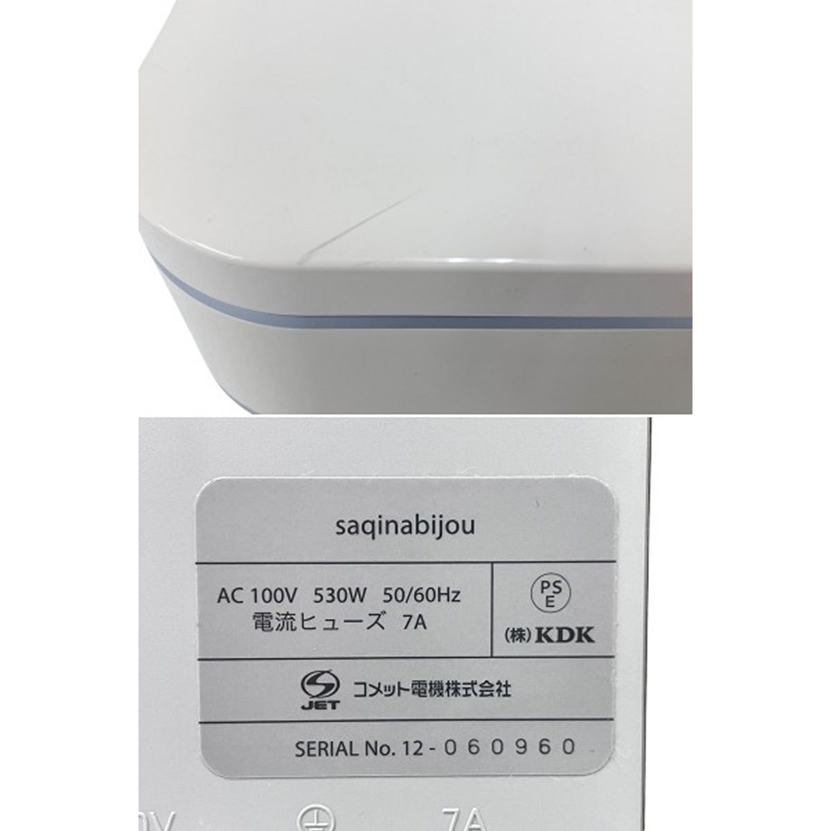 フヨウサキナ saqina bijou 美顔器 ホームエステマシン スチーム フヨウサキナ saqina bijou 美顔器 ホームエステマシン スチーム