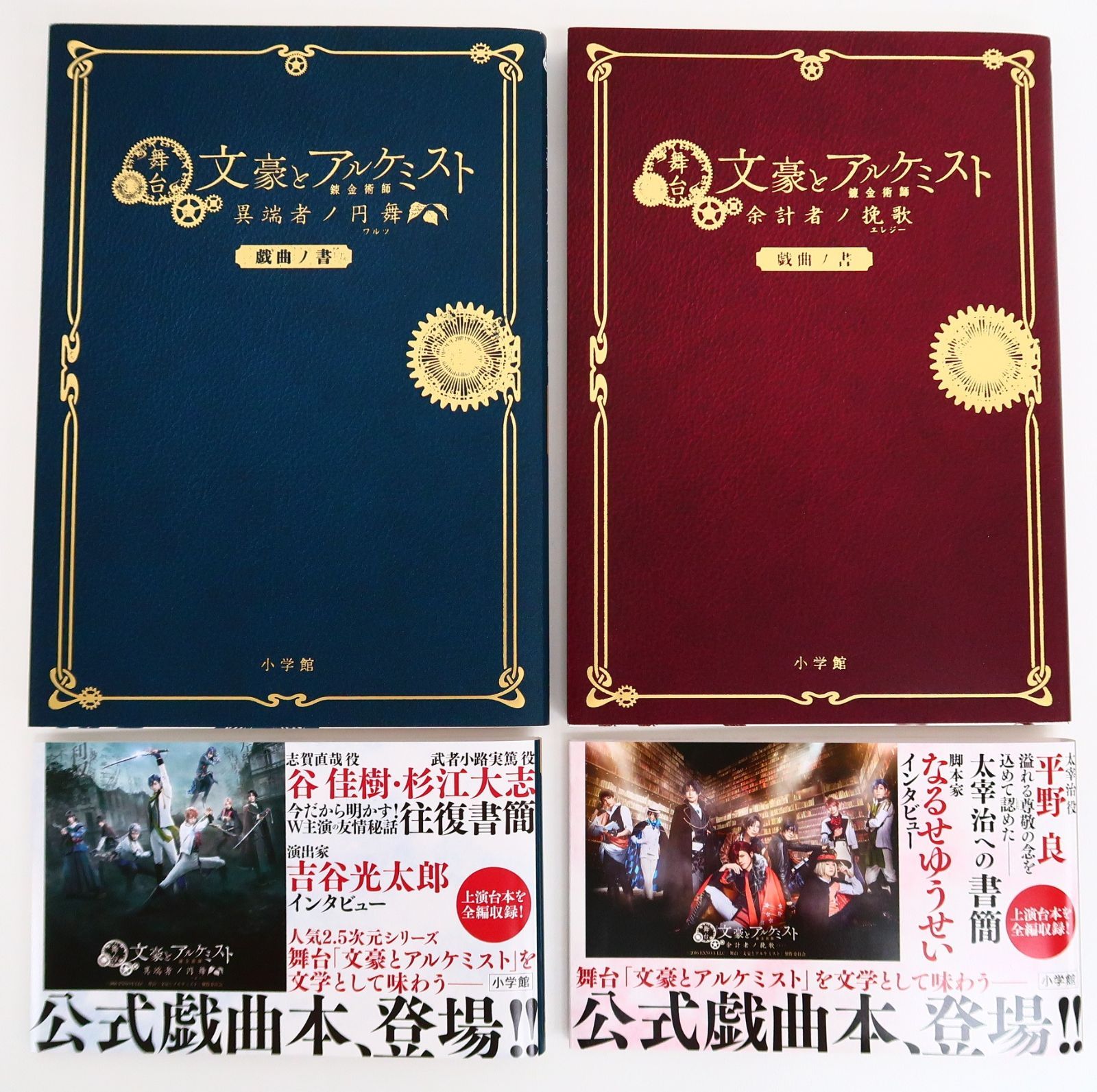 舞台 文豪とアルケミスト 余計者ノ挽歌、異端者ノ円舞 Amazon.co.jp: 舞台「文豪とアルケミスト 余計者ノ挽歌」 [Blu