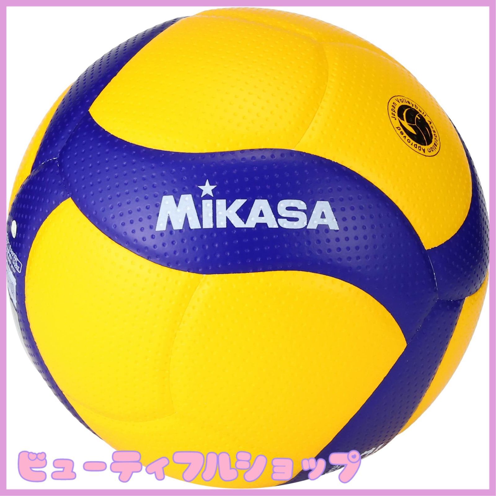 特価】ミカサ(MIKASA) バレーボール 軽量4号 日本バレーボール協会検定