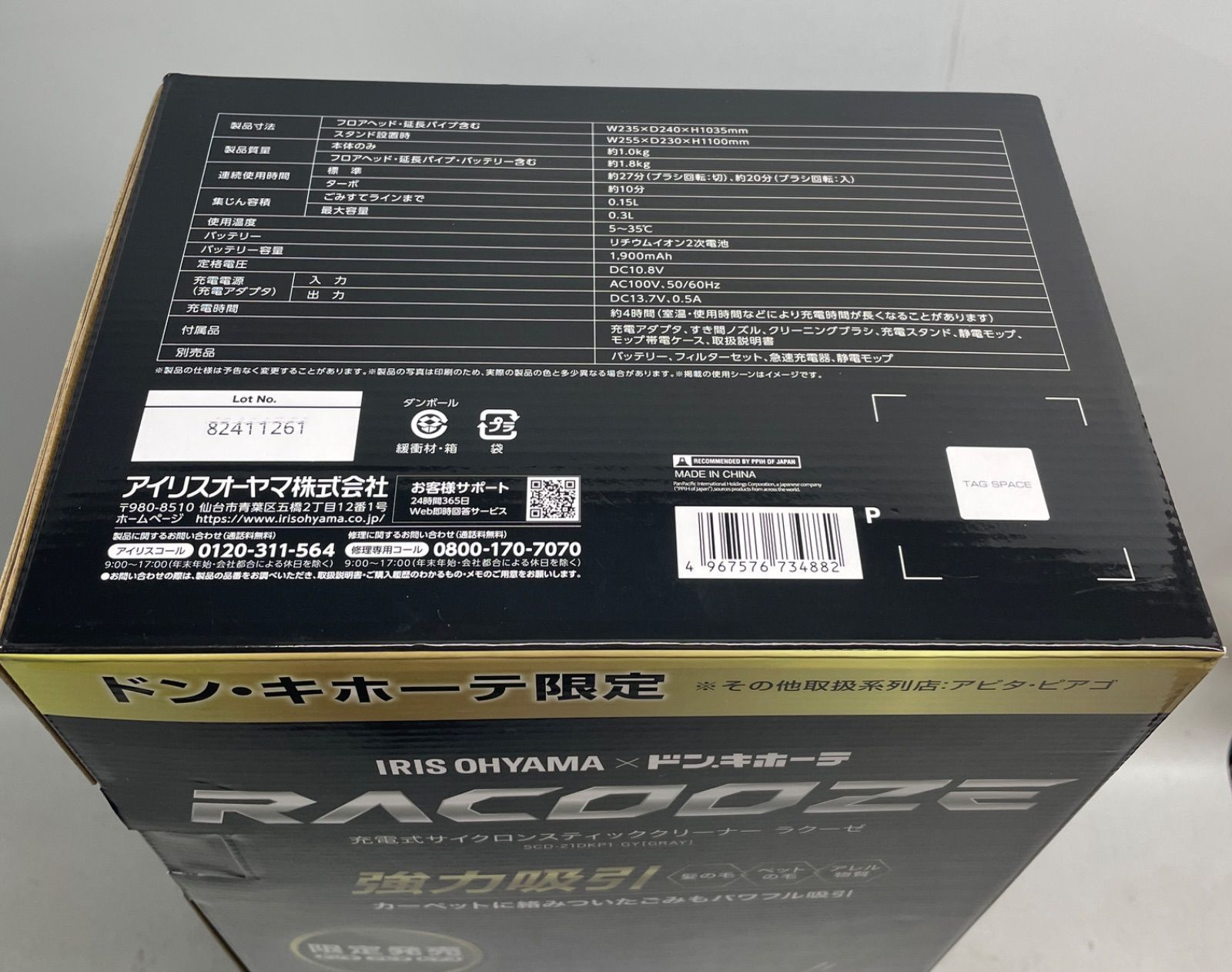 アイリスオーヤマ サイクロンクリーナーラクーゼSCD-21DKP1-GY　a 新品】アイリスオーヤマ×ドンキコラボ充電式サイクロン