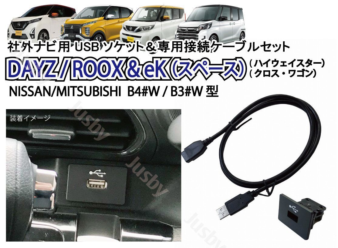 春夏秋冬おさんぽシリーズ E 日産デイズ 三菱ekカスタム BLITZ