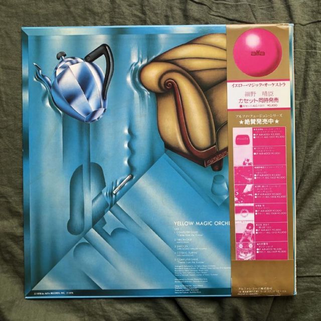 Y.M.O 初期アルバム3枚セット　レコード Amazon.co.jp: イエロー・マジック・オーケストラ - YELLOW