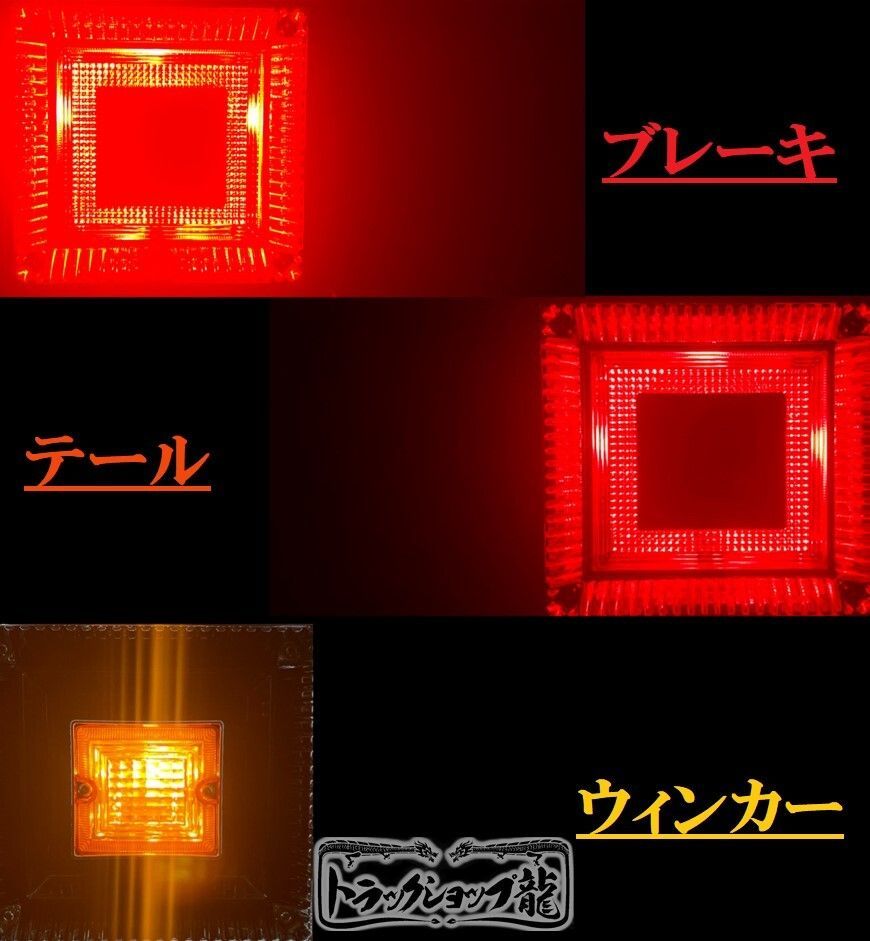 希少！ 角型 テールランプ (小) 6個 バルブ付き【赤/黄】角テール