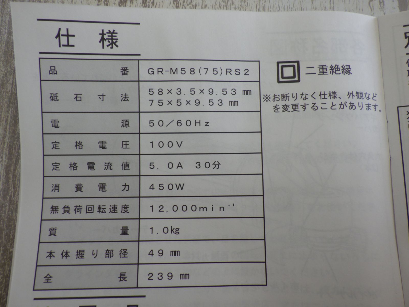 電気式