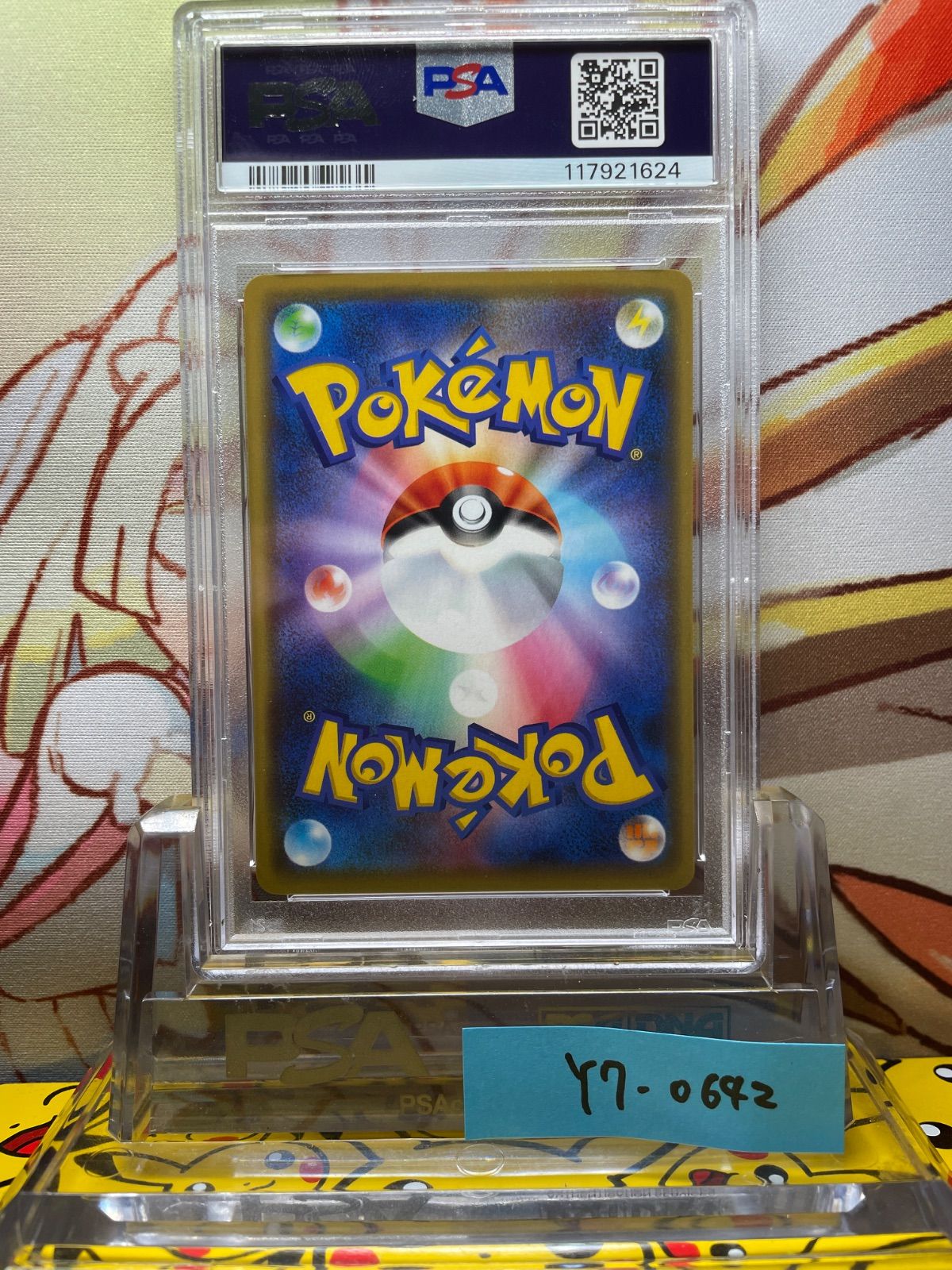 PSA9 漫才ごっこピカチュウ プロモ 2019 407 - メルカリ