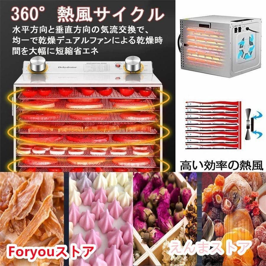 フードドライヤー 食品乾燥機