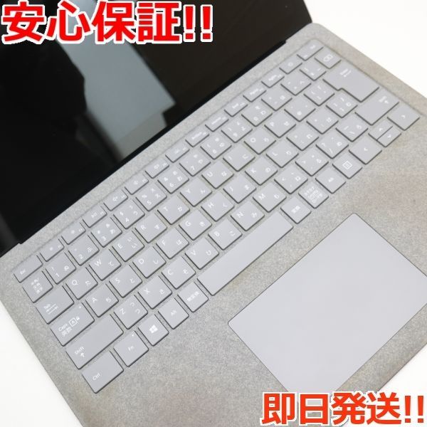 美品 Surface Laptop 2 第8世代 Core i5 8GB SSD 256GB サーフェス 