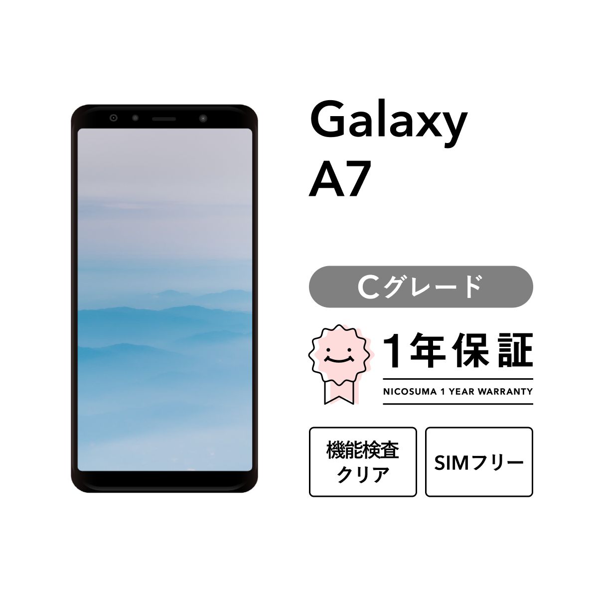 Galaxy A7 ブラック 64 GB その他 Galaxy A7 ブラック 64 GB SIMフリー 
