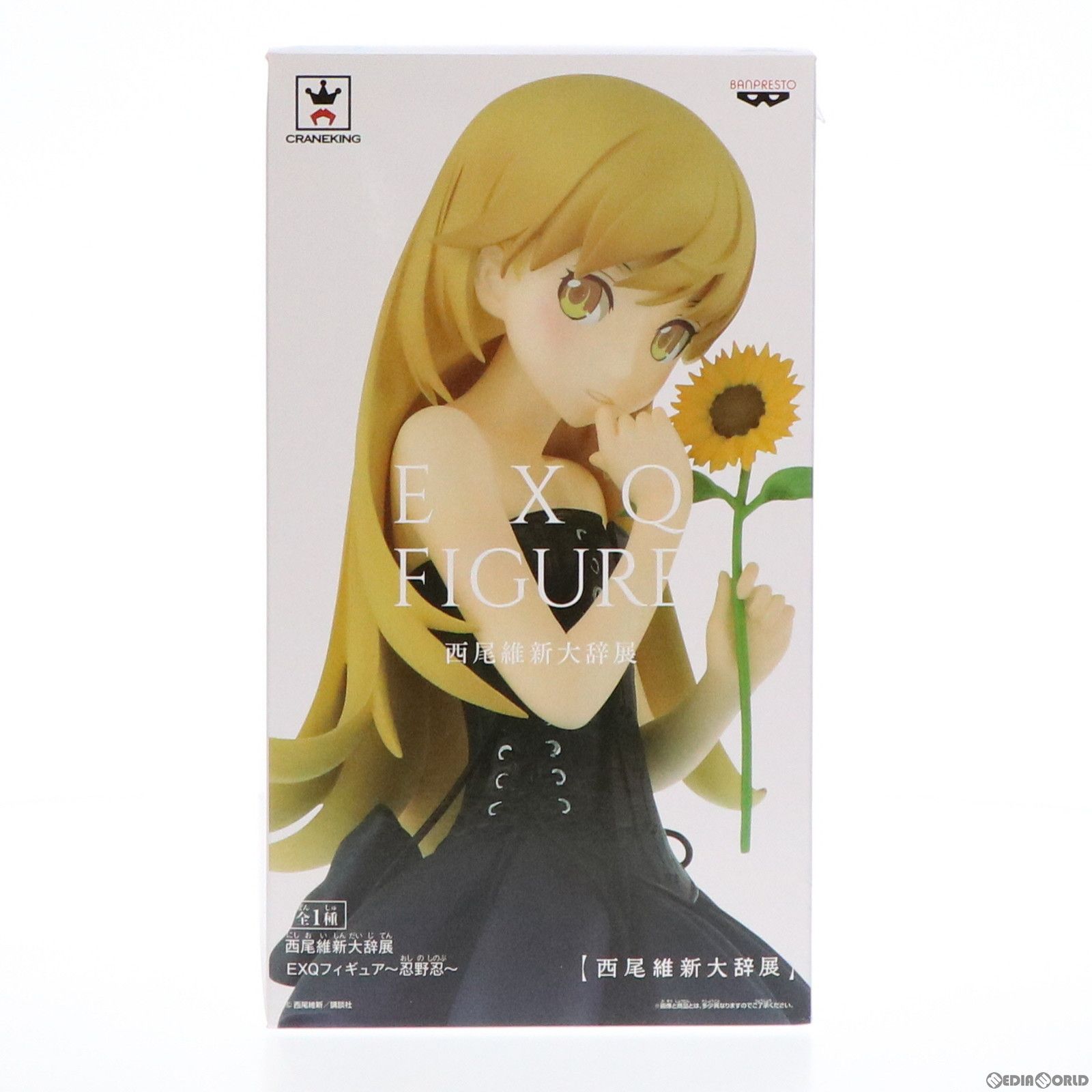 西尾維新大辞展 忍野忍 ねんどろいどセット 西尾維新大辞展 忍野忍