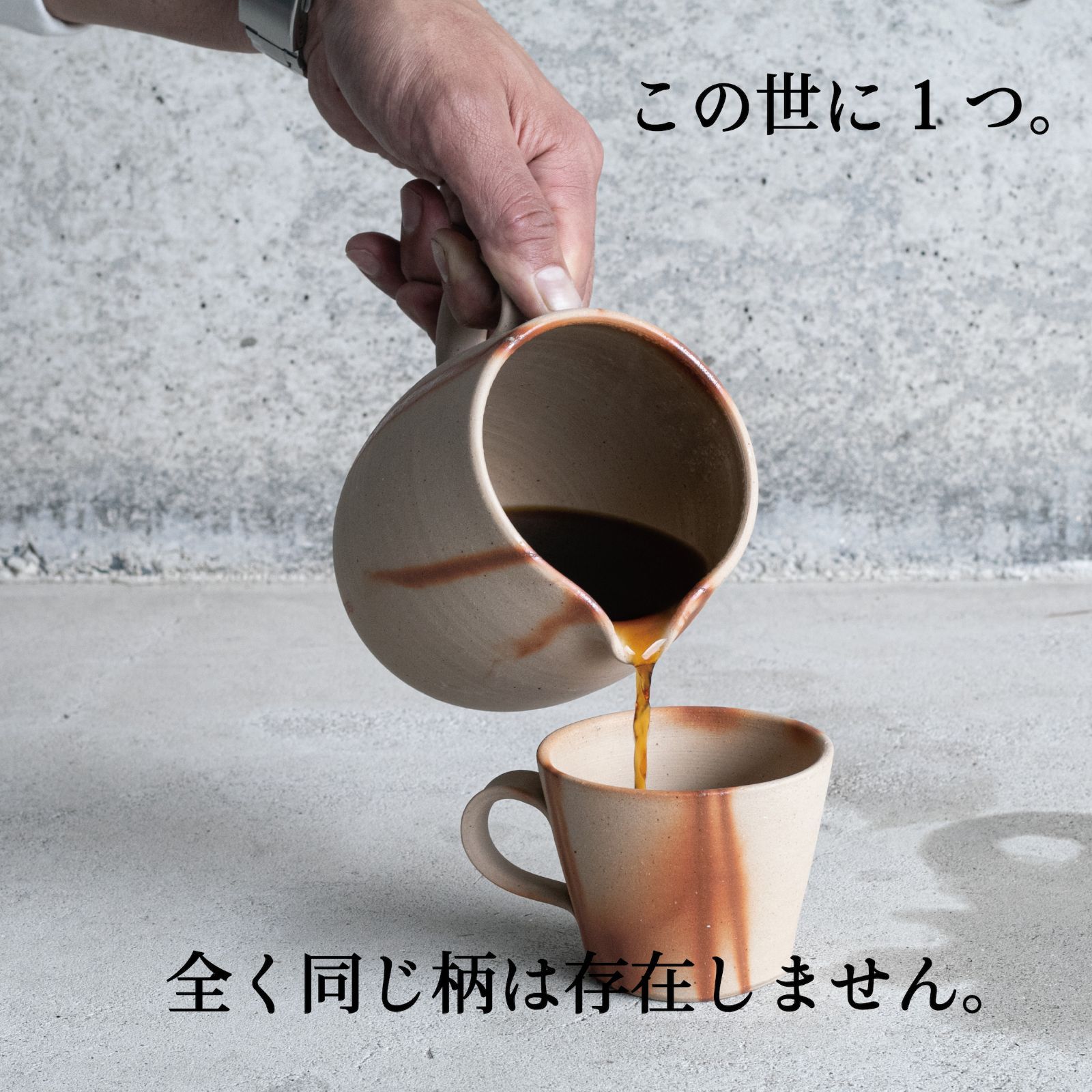 手作り
