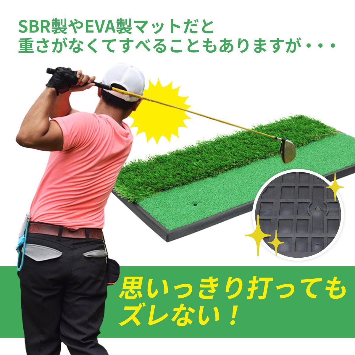 GolfStyle ゴルフマット ゴルフ 練習 マット 素振り スイング 練習器具 室内 屋外 人工芝 ゴムマット ラフ フェアウェイ 2WAY 33×62cm 単品