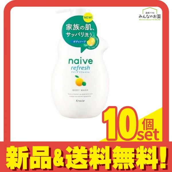 naive(ナイーブ) リフレッシュボディソープ(海泥配合) 530mL 10個セット まとめ売り