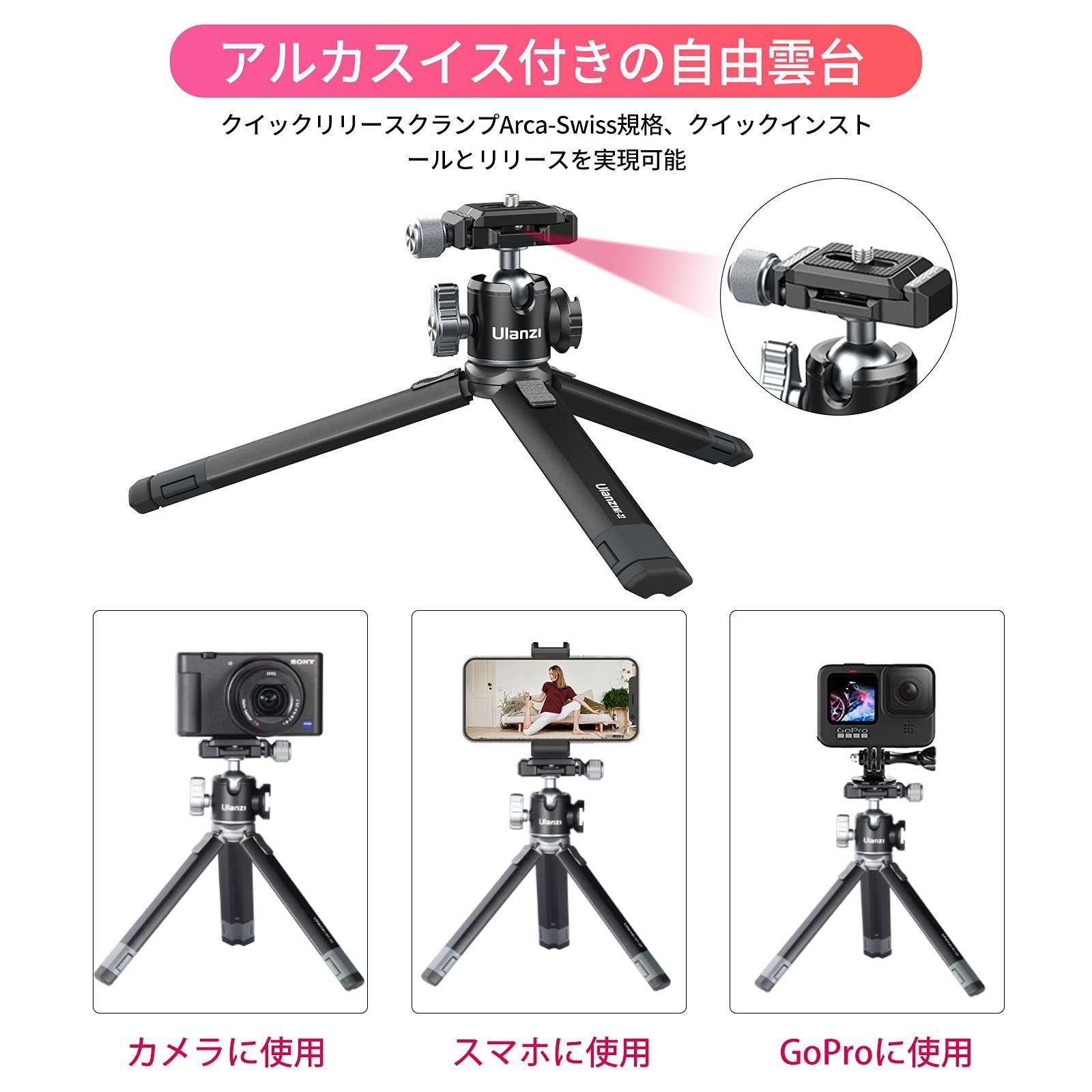 Ulanzi MT-24 カメラ三脚 小型 ミニ 全金属製 卓上三脚 スマホ 一眼 2段調節 arcaの雲台 ホットシュー付き iPhone 12 Pro Max XS Max X 8 7 Samsung Canon Nikon Sony RX100