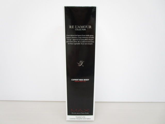 リアムールエキスパートマックスボディ新品未使用 正規品 リアムール