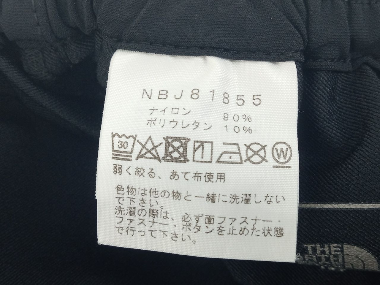 THE NORTH FACE ザ ノースフェイス キッズ バーブパンツ NBJ81855 ブラック ボトムス 中古 [M-3863]