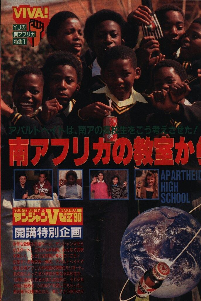 週刊ヤングジャンプ 1990年(平成2年)41 - メルカリ