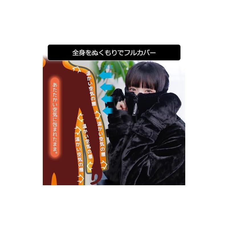 バウヒュッテ 着る毛布