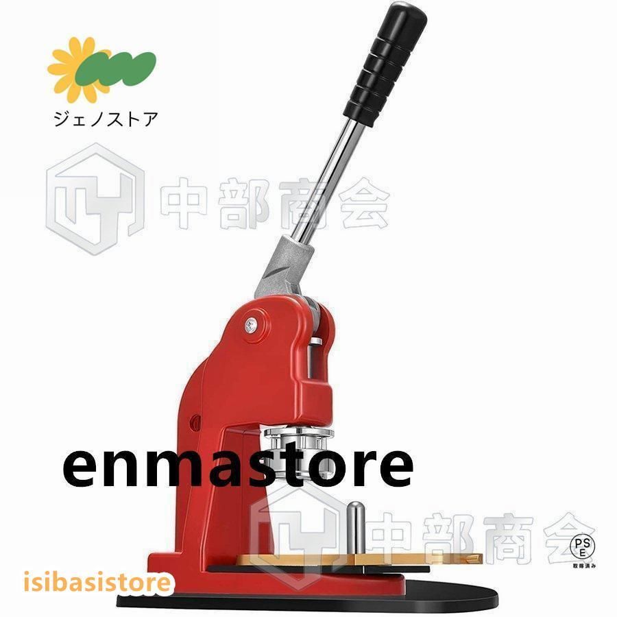 新発 缶バッチマシーン