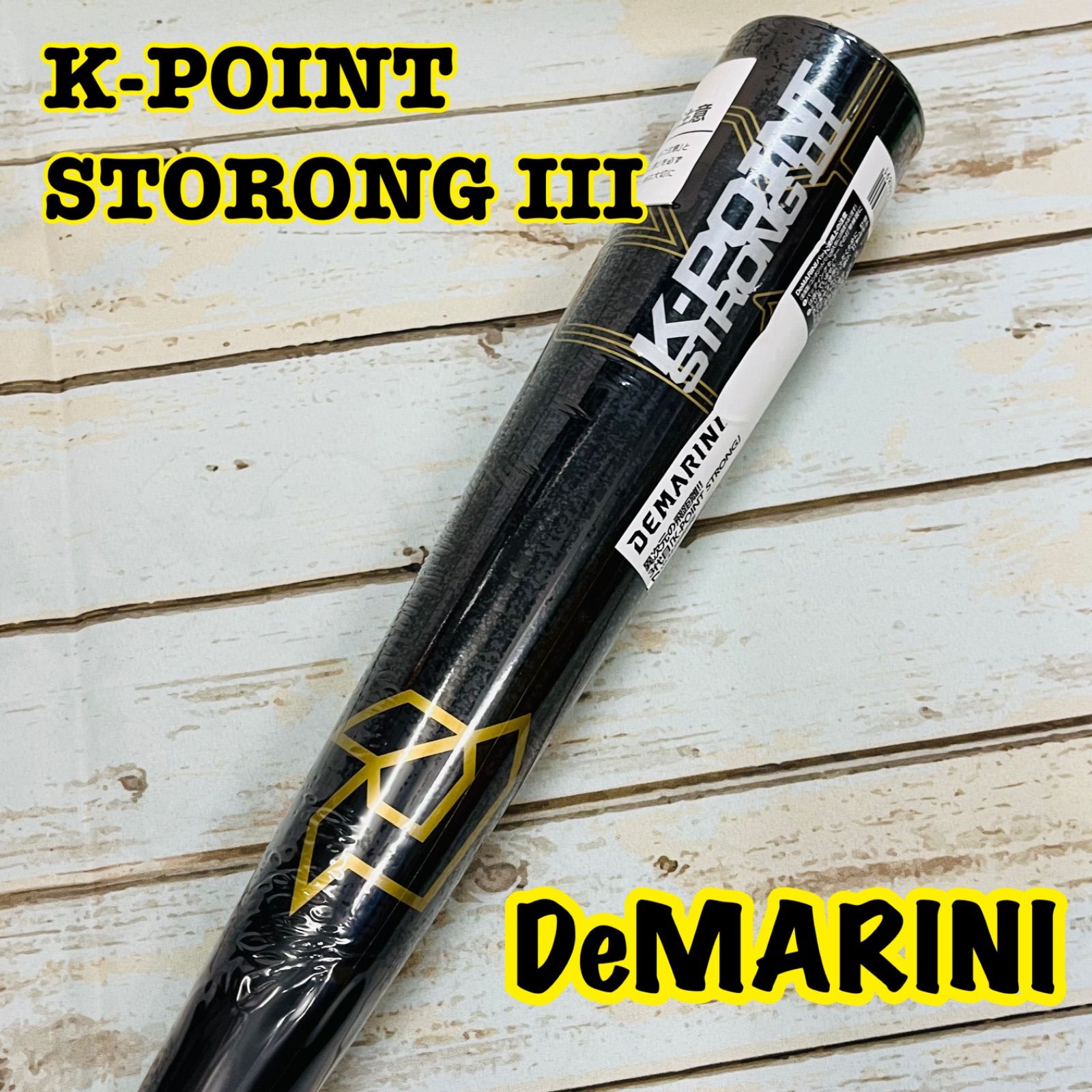 ディマリニ ケーポイント ストロング III 84cm/730g ブラック ディマリニ ケーポイントストロングⅢ(一般軟式用バット)84