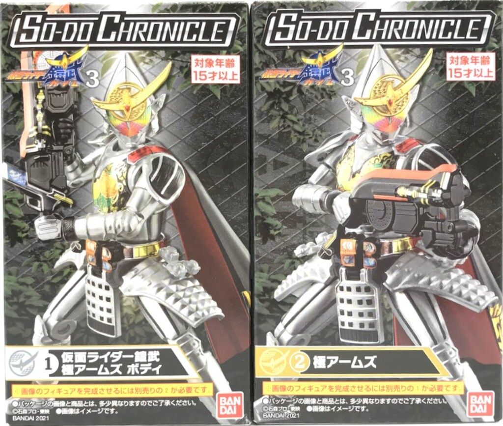 バンダイ SO-DO CHRONICLE 仮面ライダー鎧武3 仮面ライダー鎧武