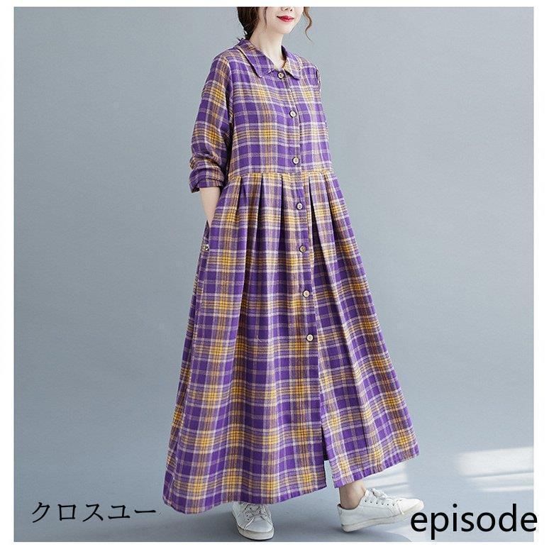 ロングワンピース