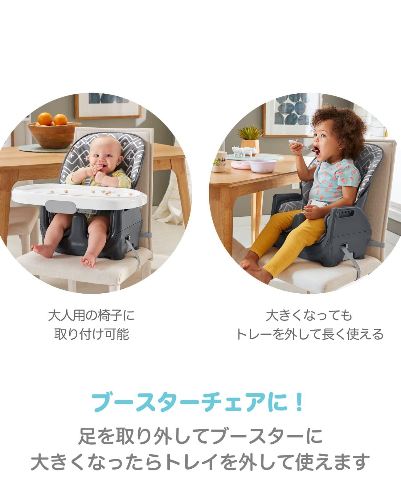 デラックス ハイチェア