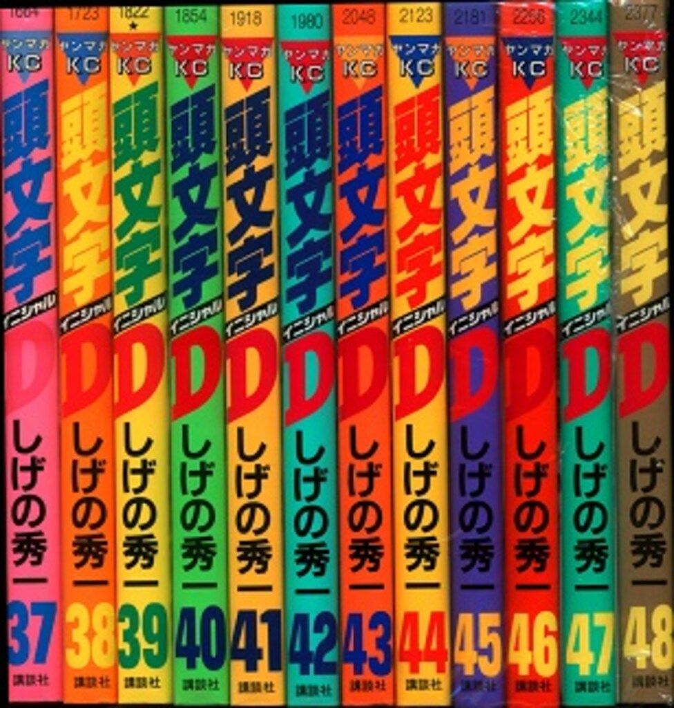 講談社 ヤングマガジンKC