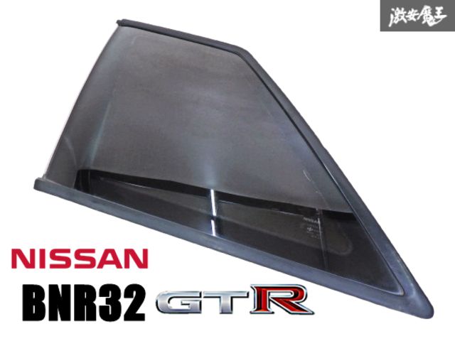 【 破損無し!! 】 日産 純正 BNR32 スカイライン GT-R GTR RB26DETT リア クォーター ガラス スモーク 左側 助手席側  83307-04U00 棚10B