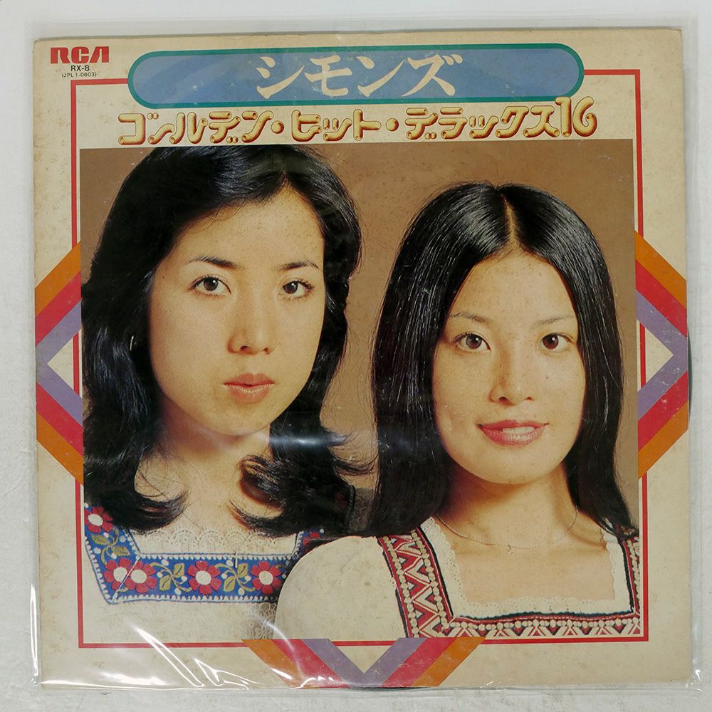 レコード LP ポピュラー・ゴールデン・アルバム 8枚セット レコード LP ポピュラー・ゴールデン・アルバム 8枚セット