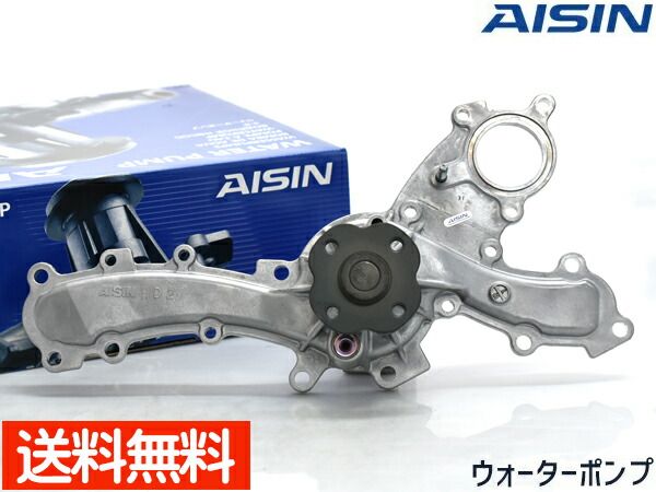 クラウン GRS210 GRS211 GRS214 ウォーターポンプ AISIN 株式会社アイシン WPT-137 車検 交換 国内メーカー H24.12～ 送料無料