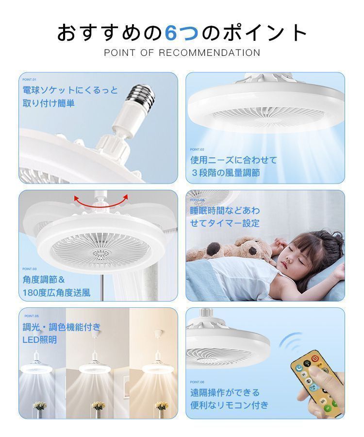 ファンライト LEDファンライト 調光 調色 風量3段階 節電 省エネ 取り付け簡単 タイマー設定 リモコン付 LEDライト 広角度送風 工事不要 リ NEXPOTALLINN_EU