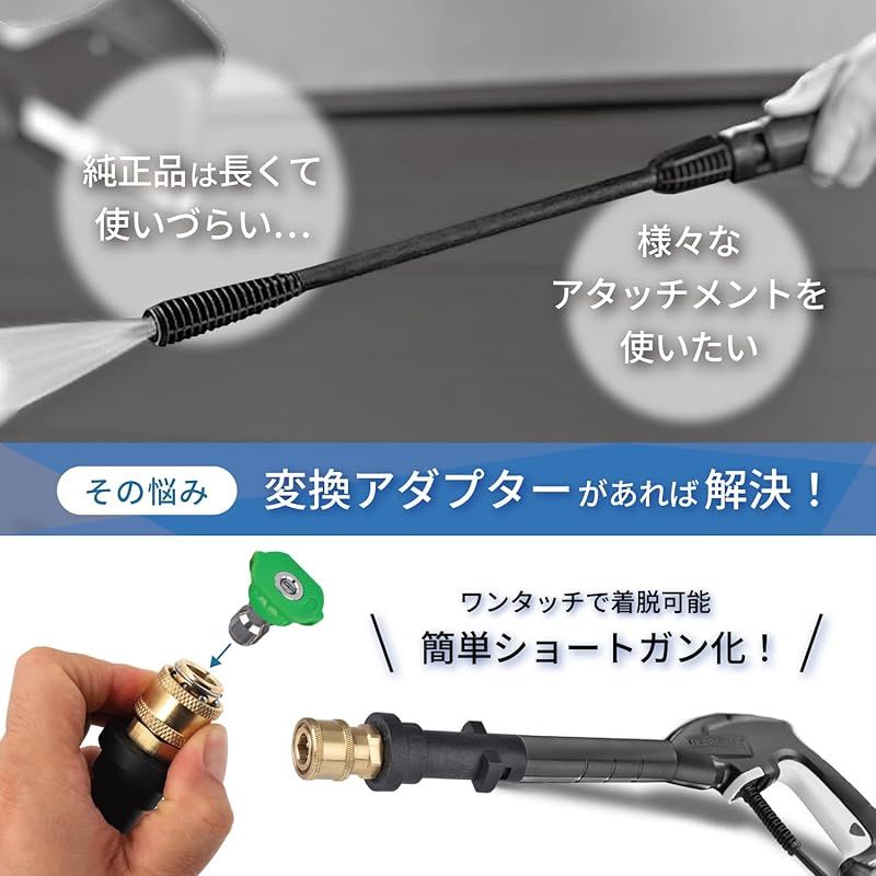 Krovat 変換 アダプター 高圧洗浄機 ガン ケルヒャー 1/4 インチ クイック アタッチメント ジョイント K2 K3 K4 K5 K7 対応  - メルカリ