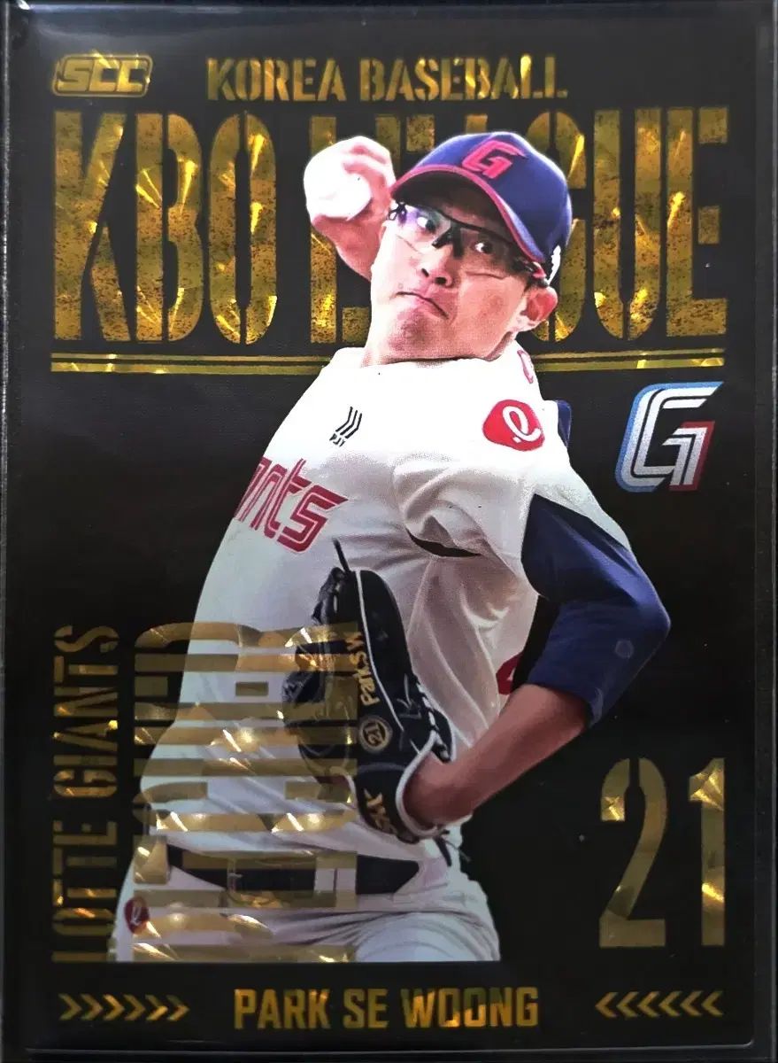 パク・セウン ロッテ・ジャイアンツ 2025 KBO SCC 野球カード OFFICIAL
