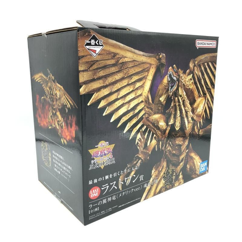 一番くじ 遊戯王シリーズ ラストワン賞 ラーの翼神竜 メタリックver.
