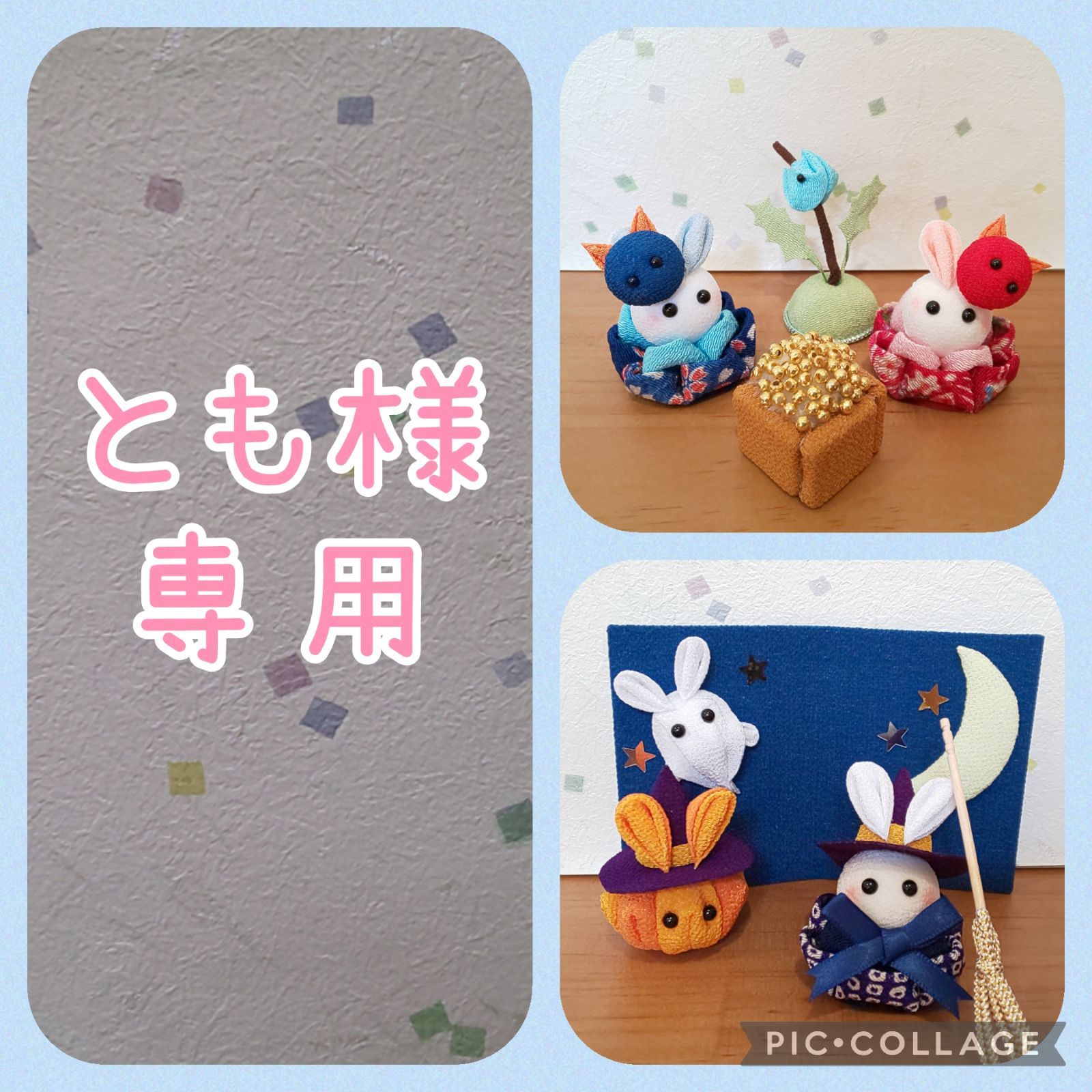 ≪専用≫つまみ細工 うさぎの季節飾り 節分&ハロウィン+小物 - メルカリ