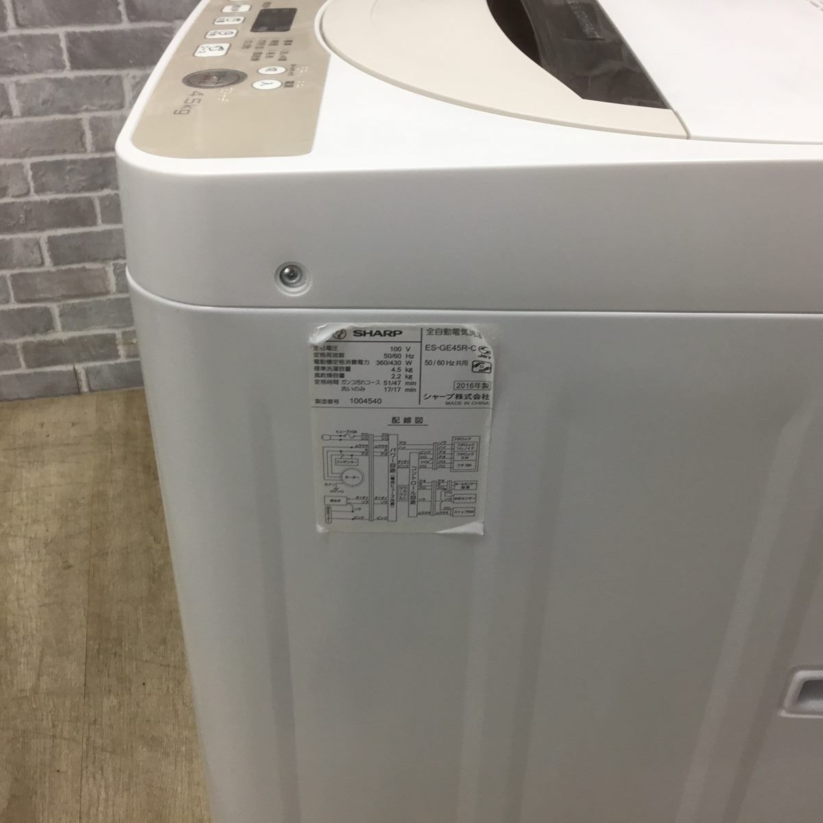 縦型 ES-GE45R-C