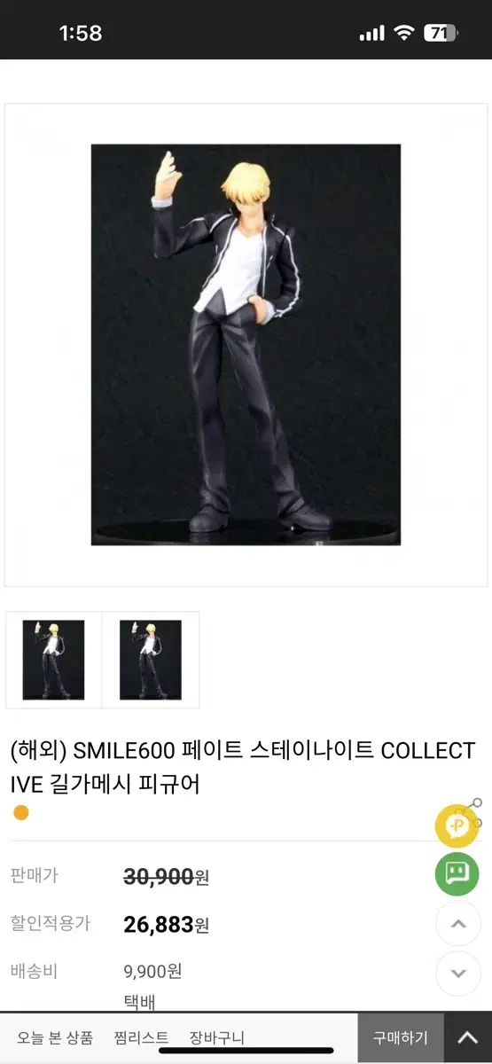 Fate stay night ギルガメッシュ フィギュア 出品 Yahoo