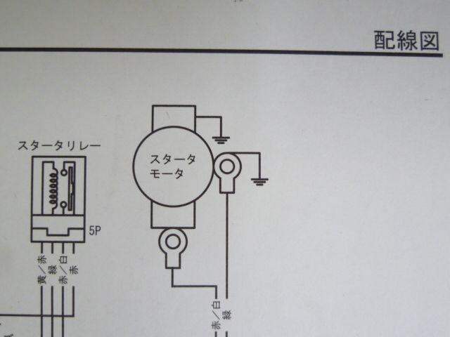 スーパーカブ110 C110 JA07 配線図有 ホンダ サービスマニュアル