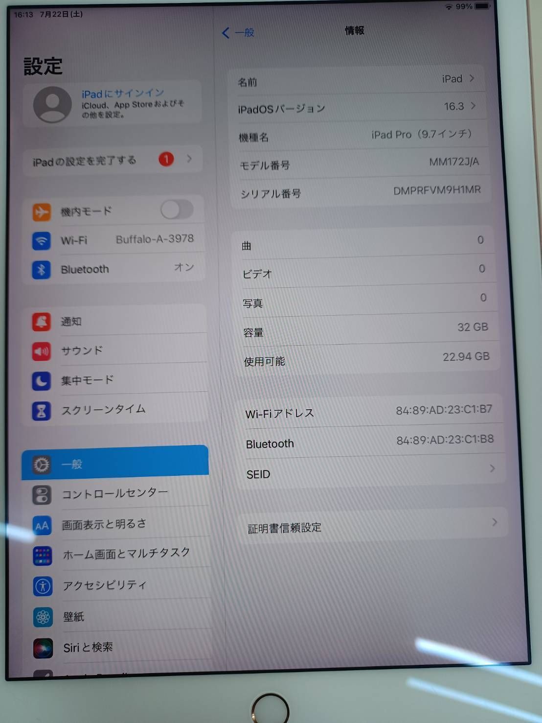 Wi-Fiモデル】iPad Pro 9.7インチ MM172J/A (A1673) 32GB-