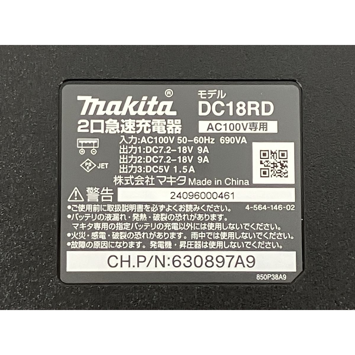 バッテリー 電動工具