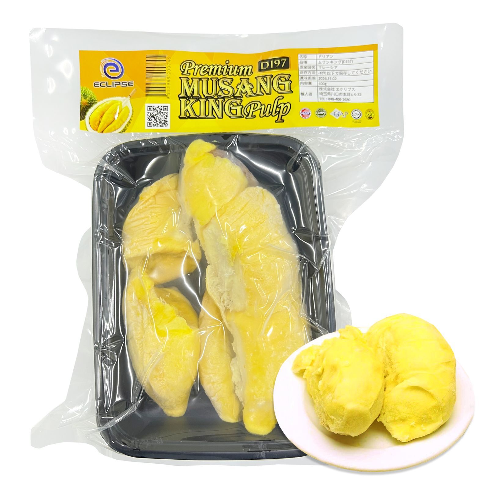 冷凍ドリアン ムサンキング D197 種 durian マレーシア産最上級ドリアン 猫山王 400g×2パック 真空パック 保管 無添加 人気 完熟 解凍するだけ 冷凍フルーツ 榴蓮